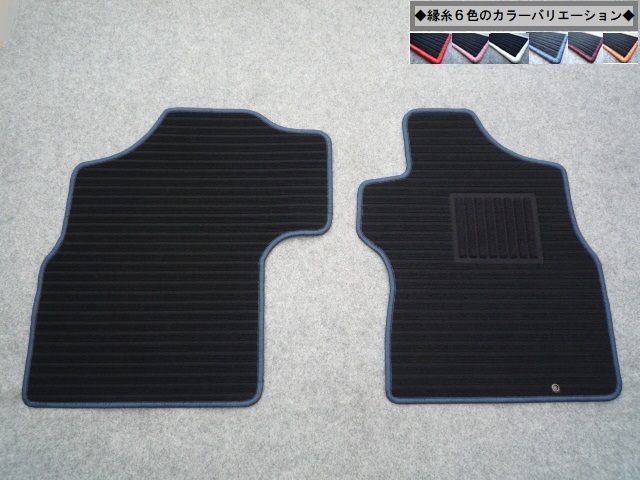 ホンダ Z PA1 ◇縁糸カラー変更OK◇ フロントマット新品 A-kb① 2026