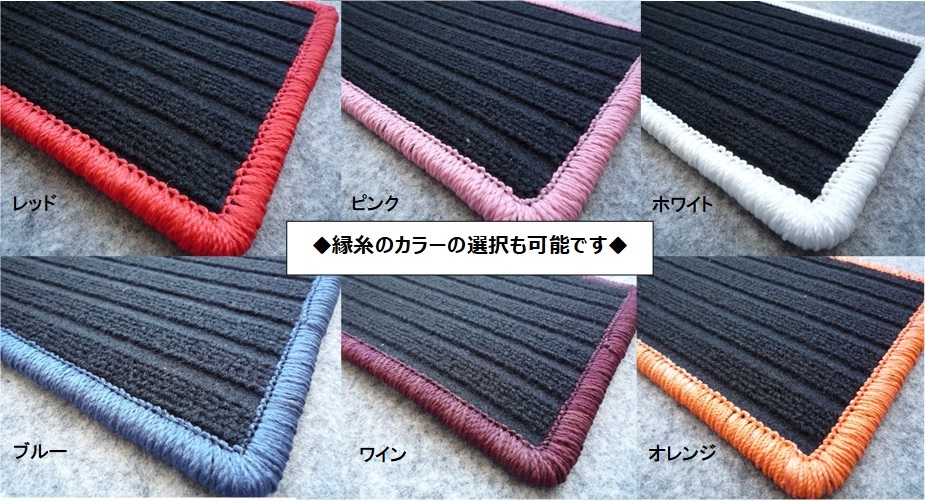 ホンダ Z PA1 ◇縁糸カラー変更OK◇ フロントマット新品 A-kb① 2026