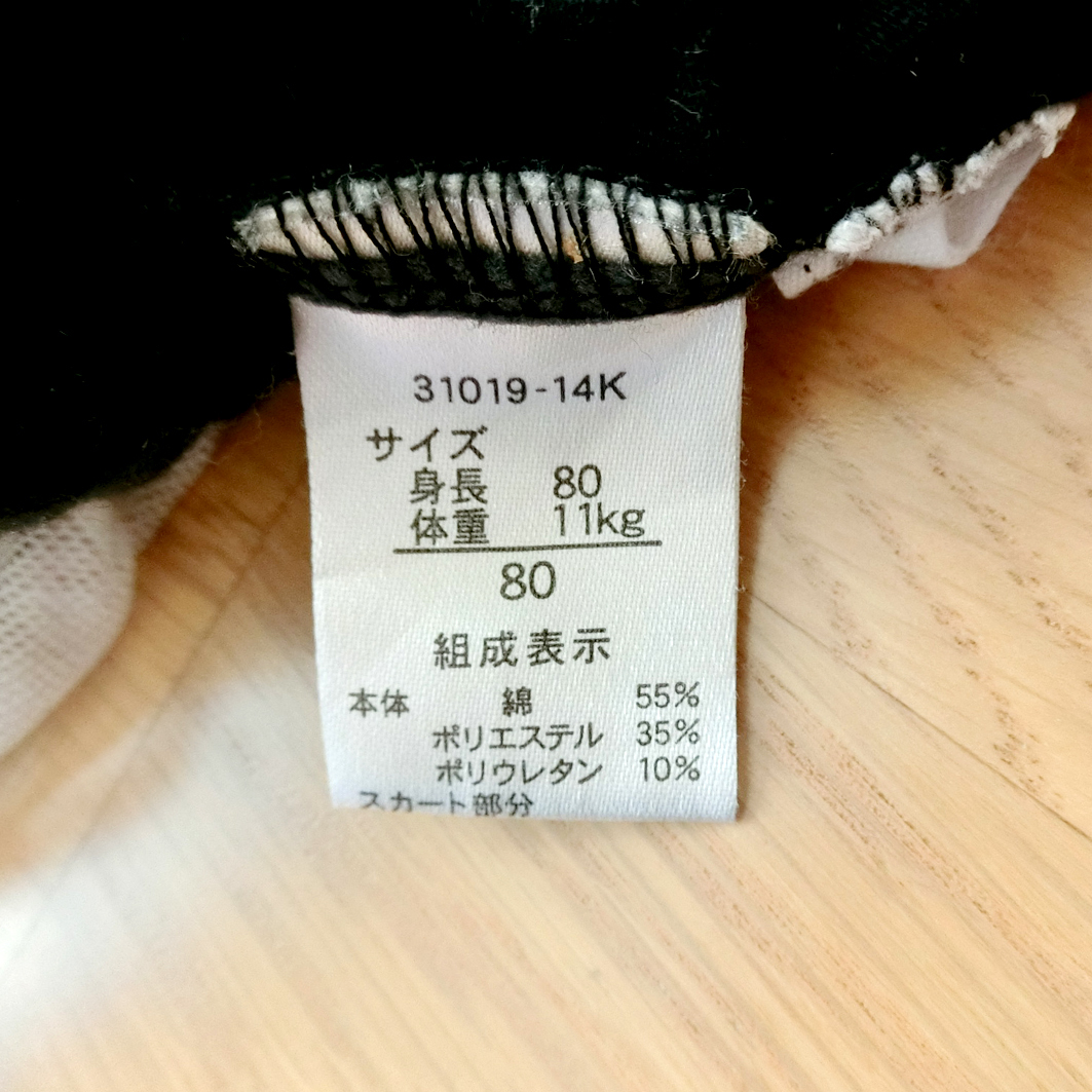 カットワークレースのスカートつきストレッチレギンス 黒 80サイズ 6か月1歳半2歳 女児用 女の子 ベビー服 子供服 幼児 80 75 84cm 売買されたオークション情報 Yahooの商品情報をアーカイブ公開 オークファン Aucfan Com