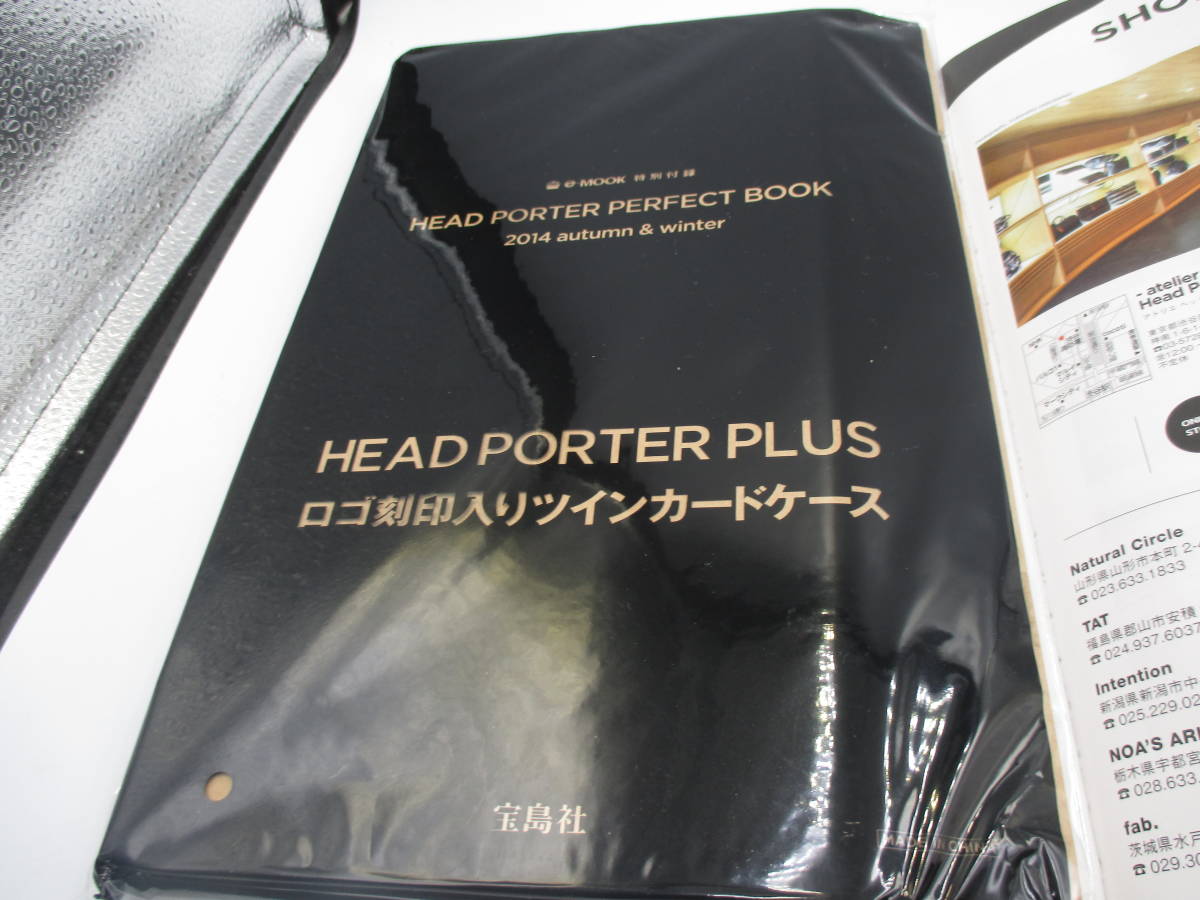 付録付き雑誌3点セット、ポーター・ビームス・カードケース・トート 