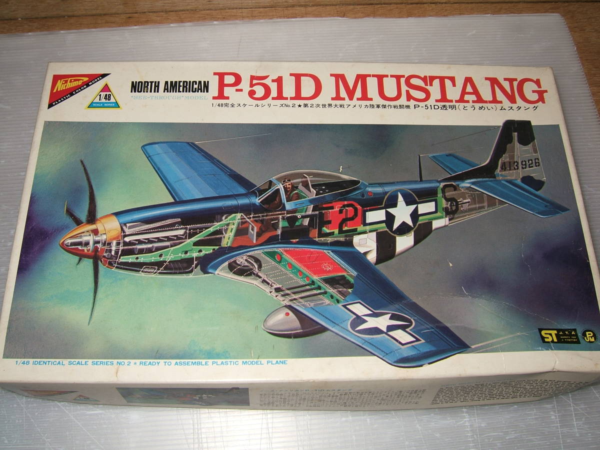 小暮模型 1/48 ノースアメリカン P-51 ムスタング D型 P-51D 【公式通販】