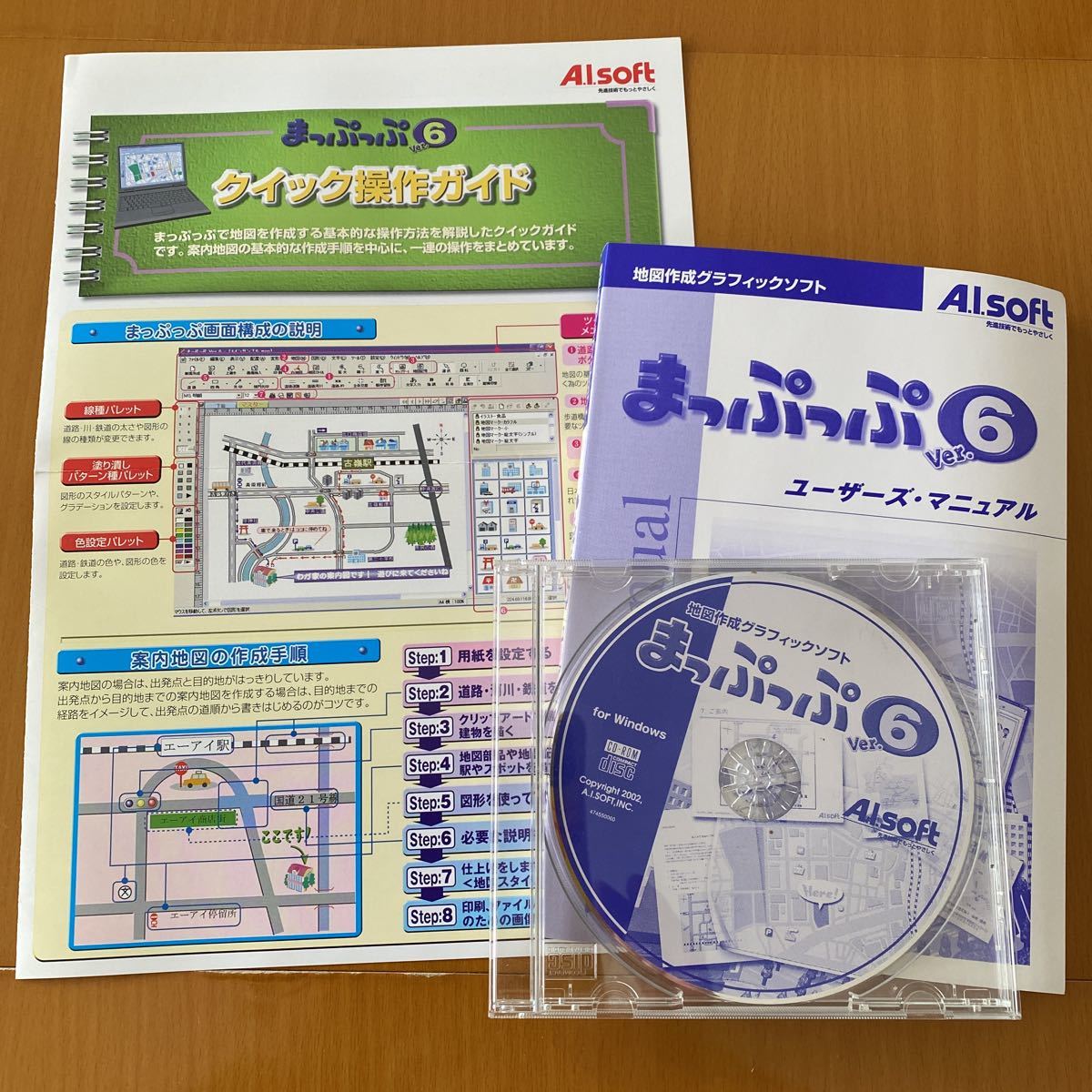 まっぷっぷ６ 地図作成グラフィックソフト Windows 地図 路線 山岳データ 売買されたオークション情報 Yahooの商品情報をアーカイブ公開 オークファン Aucfan Com