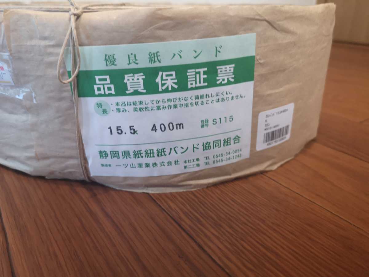 紙バンド クラフトバンド 優良紙バンド 15 5 400m巻 400m 茶 エコクラフト 手芸 梱包 ペーパークラフト 売買されたオークション情報 Yahooの商品情報をアーカイブ公開 オークファン Aucfan Com 紙バンド クラフトバンド 優良紙バンド 15 5 400m巻 400m 茶 エコクラフト 手芸 梱包 ペーパークラフト 売買されたオークション情報 Yahooの商品情報をアーカイブ公開 オークファン Aucfan Com