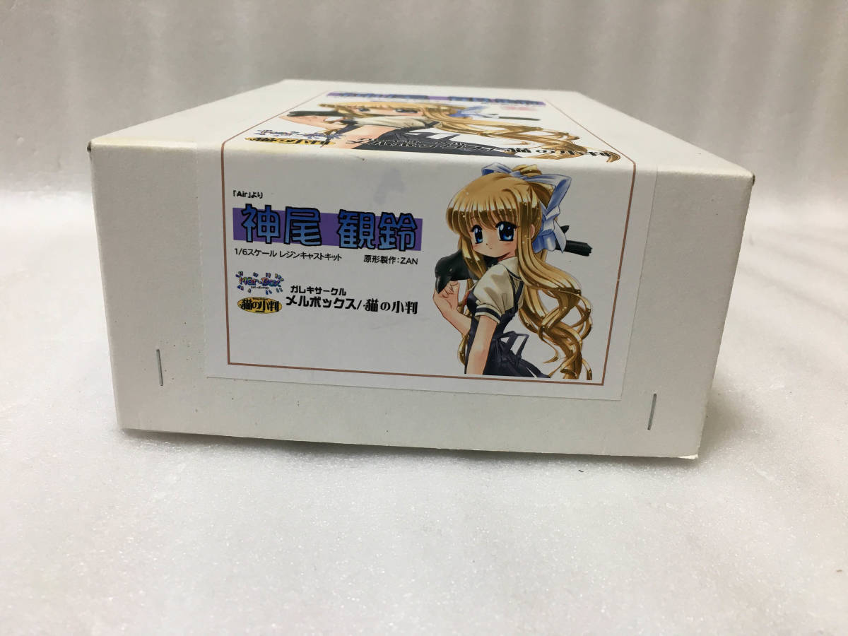 Air 神尾 観鈴 1 6 メルボックス 猫の小判 レジン ガレージキット コミック アニメ 売買されたオークション情報 Yahooの商品情報をアーカイブ公開 オークファン Aucfan Com