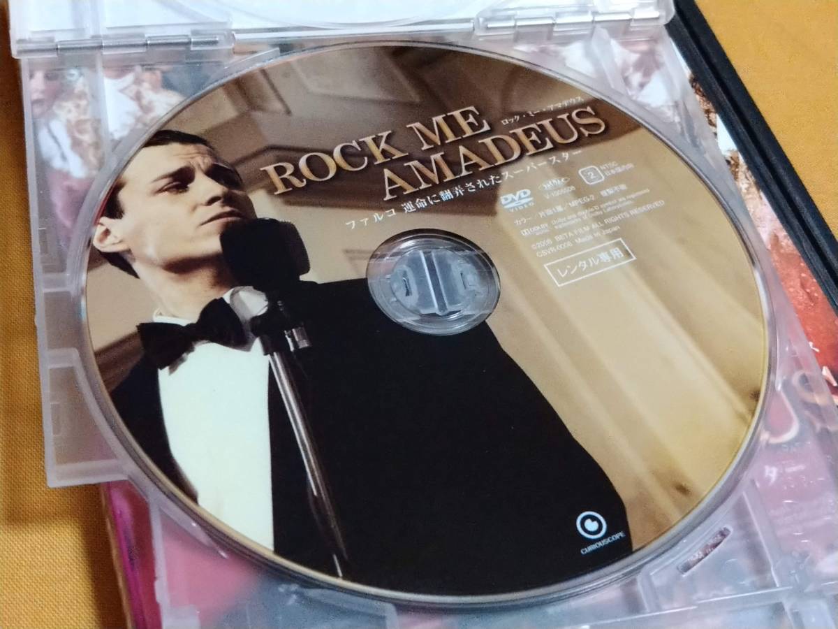 Dvd Rock Me Amadeus ファルコ 運命に翻弄されたスーパースター ロック ミー アマデウス マヌエル ルバイ R落 ドラマ 売買されたオークション情報 Yahooの商品情報をアーカイブ公開 オークファン Aucfan Com