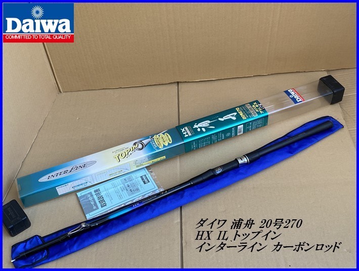 海釣り竿 Daiwa ダイワ 浦舟 号270 Hx Il トップイン インターライン カーボンロッド 海釣 船釣り 釣竿 釣具 メバル アジ L ダイワ 売買されたオークション情報 Yahooの商品情報をアーカイブ公開 オークファン Aucfan Com
