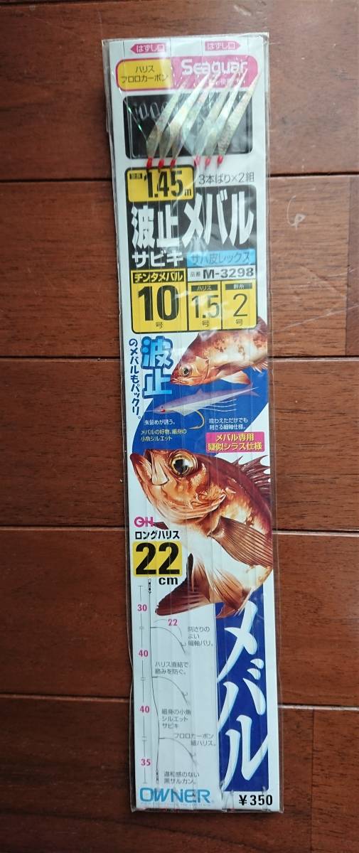 メバル アジ サビキ仕掛け21枚セット ハヤブサ オーナー ささめ 船釣り 波止釣り 船用 売買されたオークション情報 Yahooの商品情報をアーカイブ公開 オークファン Aucfan Com