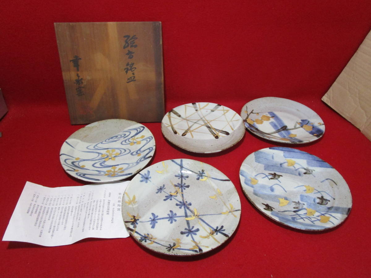 2026年最新Yahoo!オークション -加藤幸兵衛 皿の中古品・新品 - 加藤