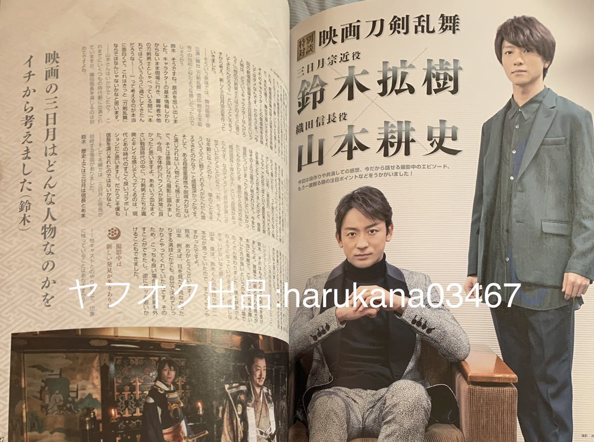 アニメぴあ Shin Q 19 Psycho Pass 関智一野島健児 映画 刀剣乱舞 鈴木拡樹 山本耕史 安里勇哉 広瀬大介 浪川大輔 Kenn 橋本祥平財木琢磨 アニメーション 売買されたオークション情報 Yahooの商品情報をアーカイブ公開 オークファン Aucfan Com