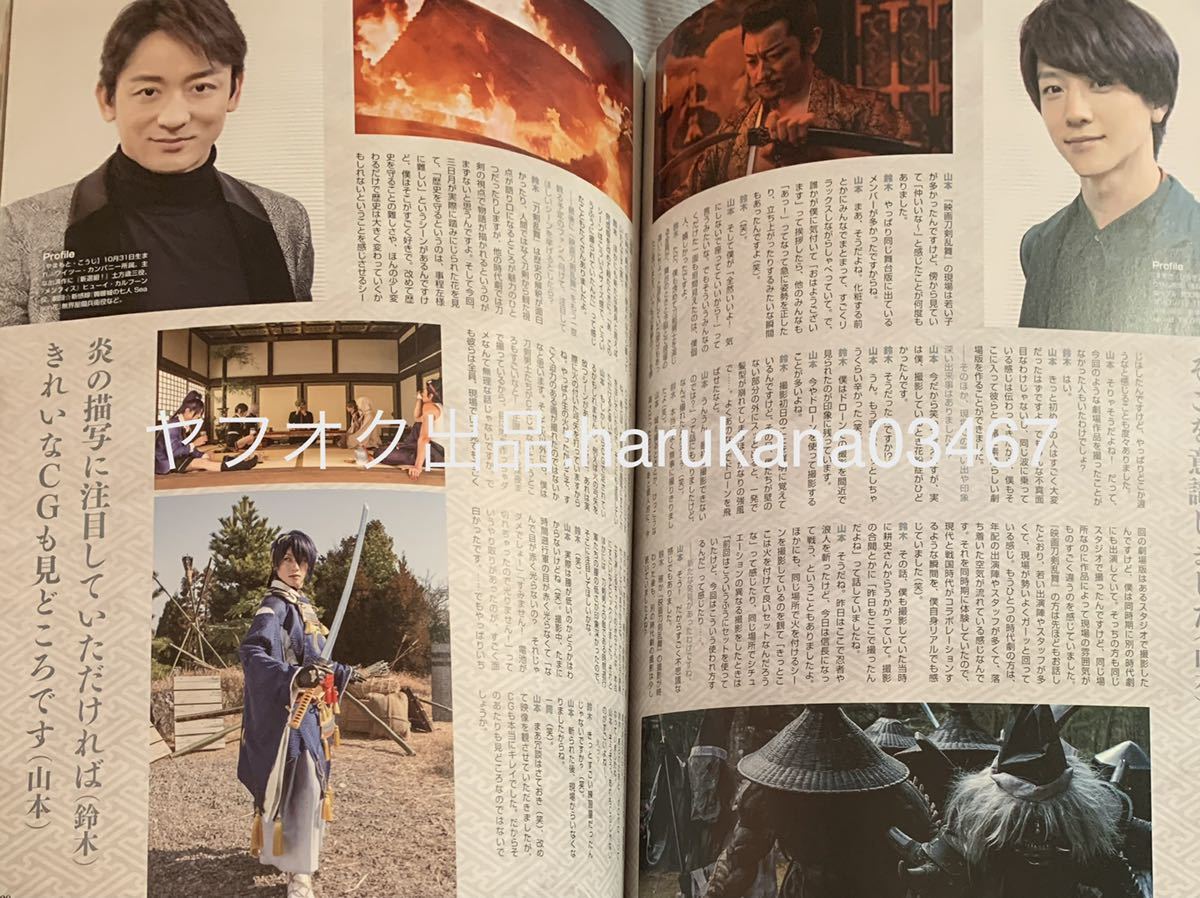 アニメぴあ Shin Q 19 Psycho Pass 関智一野島健児 映画 刀剣乱舞 鈴木拡樹 山本耕史 安里勇哉 広瀬大介 浪川大輔 Kenn 橋本祥平財木琢磨 アニメーション 売買されたオークション情報 Yahooの商品情報をアーカイブ公開 オークファン Aucfan Com