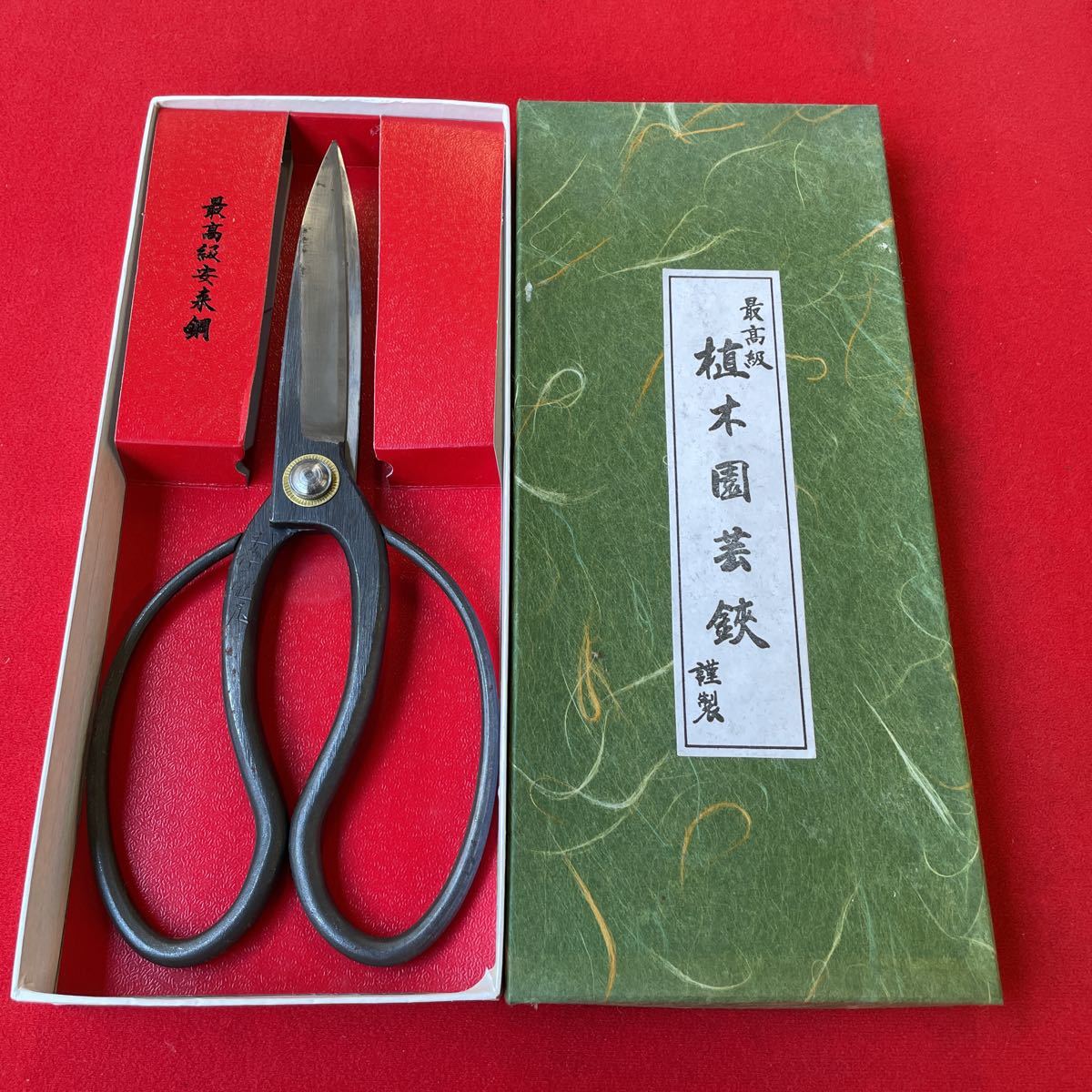 1円スタート 土佐打ち刃物 植木鋏 花鋏 はさみ ハサミ 安来青鋼 庭師 生花 はさみ のこぎり 売買されたオークション情報 Yahooの商品情報をアーカイブ公開 オークファン Aucfan Com