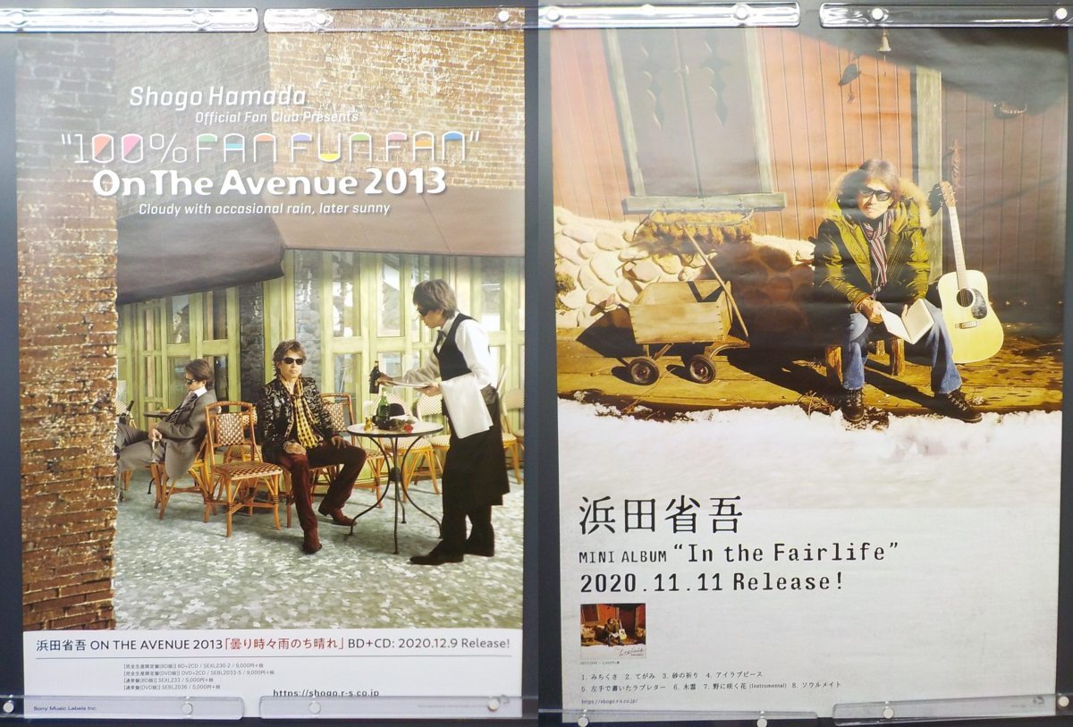 浜田省吾 ポスター 2枚セット ポスター 浜田省吾 2枚セット(ミュージシャン)｜売買された