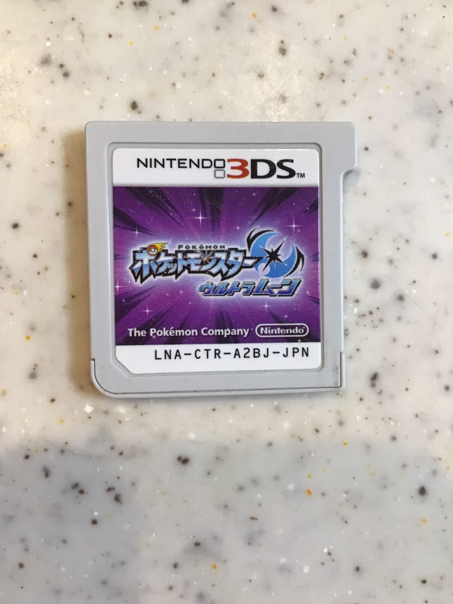 ポケモン ウルトラムーン 配信 色違い ふしぎなおくりもの ニンテンドー3ds専用ソフト 売買されたオークション情報 Yahooの商品情報をアーカイブ公開 オークファン Aucfan Com ポケモン ウルトラムーン 配信 色違い ふしぎなおくりもの ニンテンドー3ds専用ソフト 売買されたオークション情報 Yahooの商品情報をアーカイブ公開 オークファン Aucfan Com
