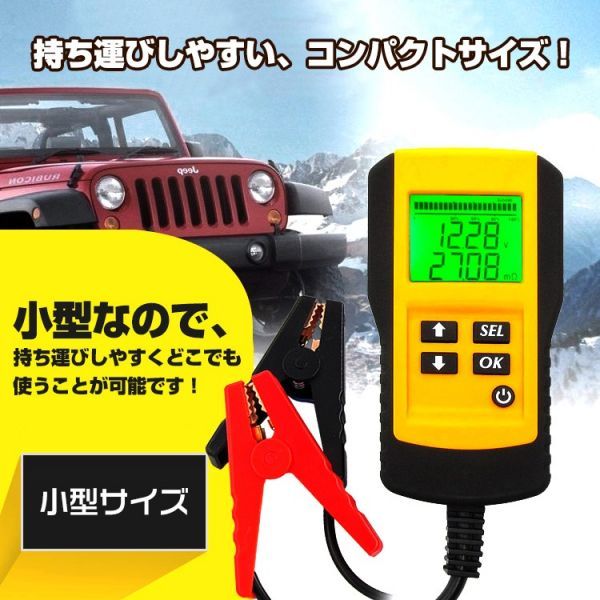 バッテリーテスター バッテリーチェッカー 電圧測定 車 自動車 診断 故障 メンテナンス カー用品 Cca 測定 簡単操作 見やすい Ee230 充電器 売買されたオークション情報 Yahooの商品情報をアーカイブ公開 オークファン Aucfan Com