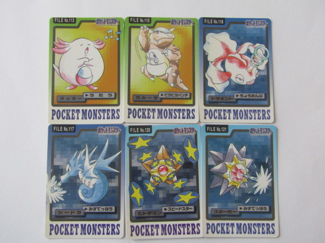 ☆1997年 ポケモンカードダス 18枚 キングラー/ナッシー/ベロリンガ 
