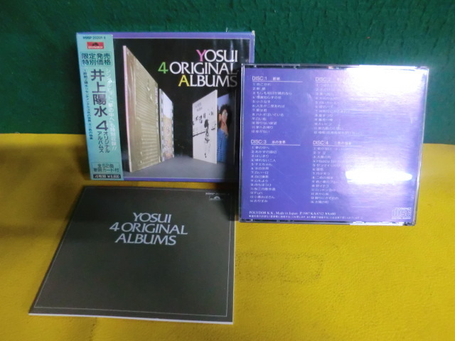 CD4枚組　帯付　井上陽水 4オリジナル・アルバムズ　断絶 /陽水Ⅱ/氷の世界 /二色のど独楽