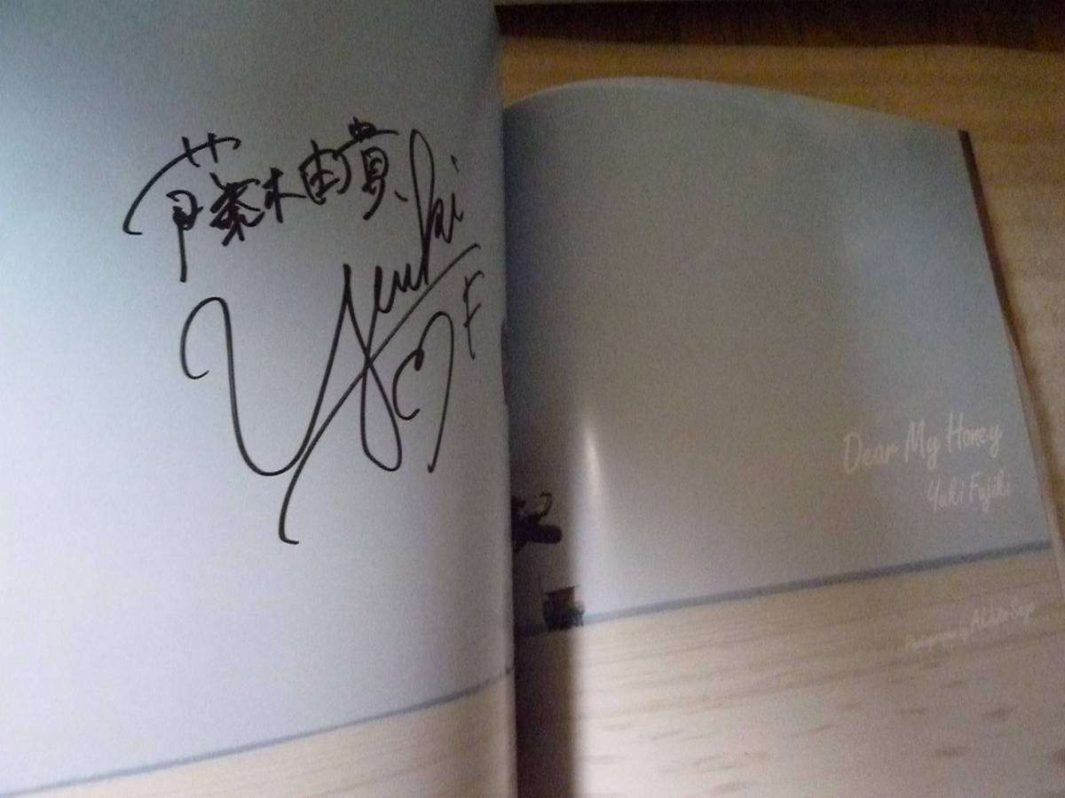 藤木由貴 サイン入りファースト写真集 Dear My Honey の入札履歴