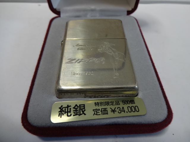 ZIPPO 純銀ライター 定価¥34,000 ねばり