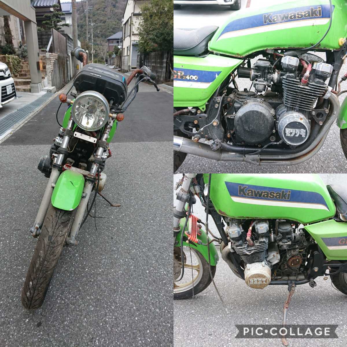 Z400GP レストアベース 250登録 廃車済 書類付 【検索 Z400FX GPZ400F