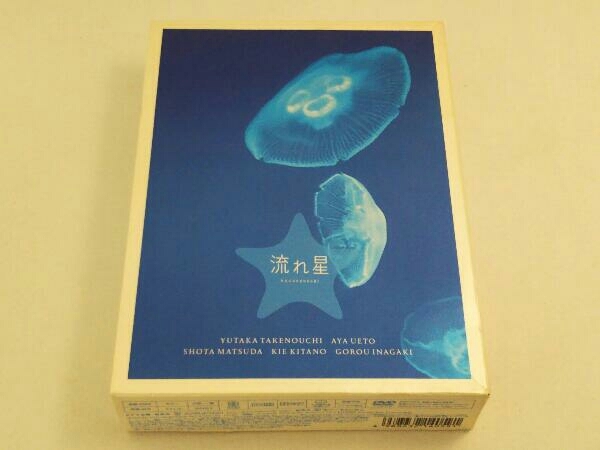 DVD 流れ星 完全版 DVD-BOX 竹野内豊 上戸彩 松田翔太 北乃きい 川口