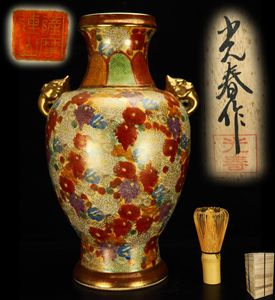 薩摩焼 金襴手 金彩 粒盛彩色 茶壺 薩摩焼 金襴手 金彩 粒盛彩色 茶壺 - メルカリ