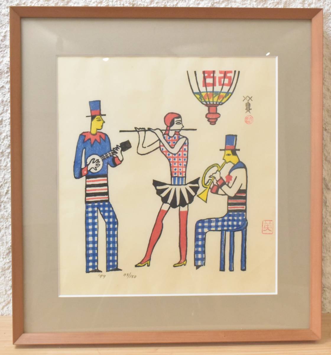 川西英 木版画 真作 オリジナル「英額」額装 自画自刻自摺 「神戸港」 -