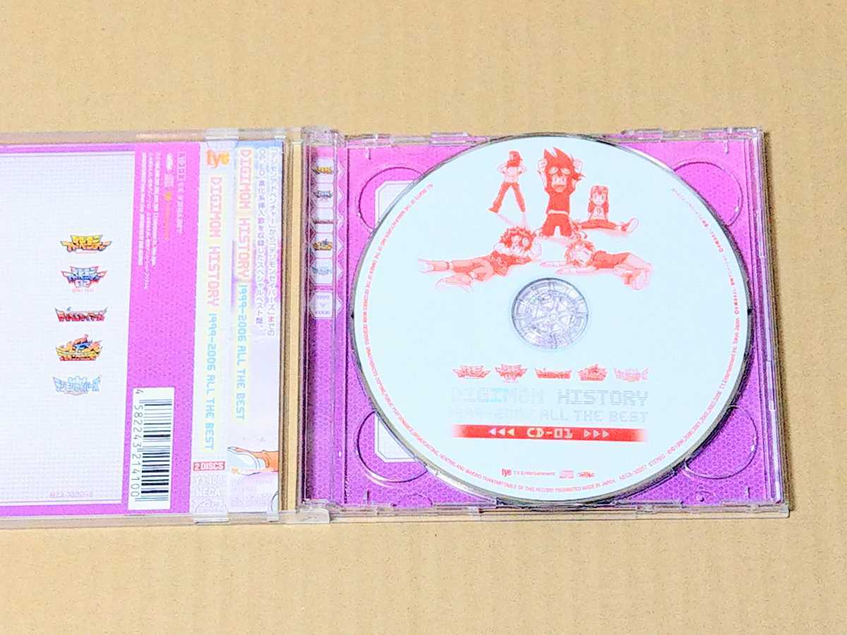 テーマ曲集 Digimon History 1999 06 All The Best デジモンアドベンチャー オープニング Butter Fly バタフライ 和田光司 宮崎歩 アニメソング一般 売買されたオークション情報 Yahooの商品情報をアーカイブ公開 オークファン Aucfan Com