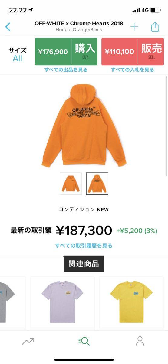 確実正規品 CHROME HEARTS OFF-WHITE クロムハーツ オフホワイト 
