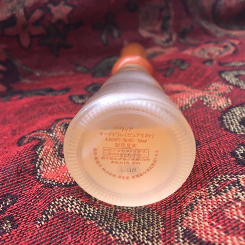 送料無料！資生堂 ウィア オードトワレ ピュアミスト 50ml 【公式通販】