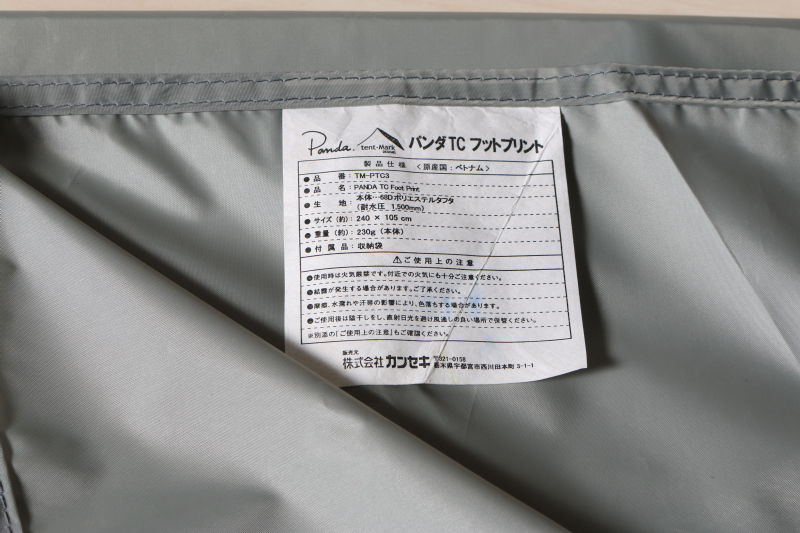 ★希少★テンマクデザイン ten-Mark パンダTC+ PANDA【超美品】_9