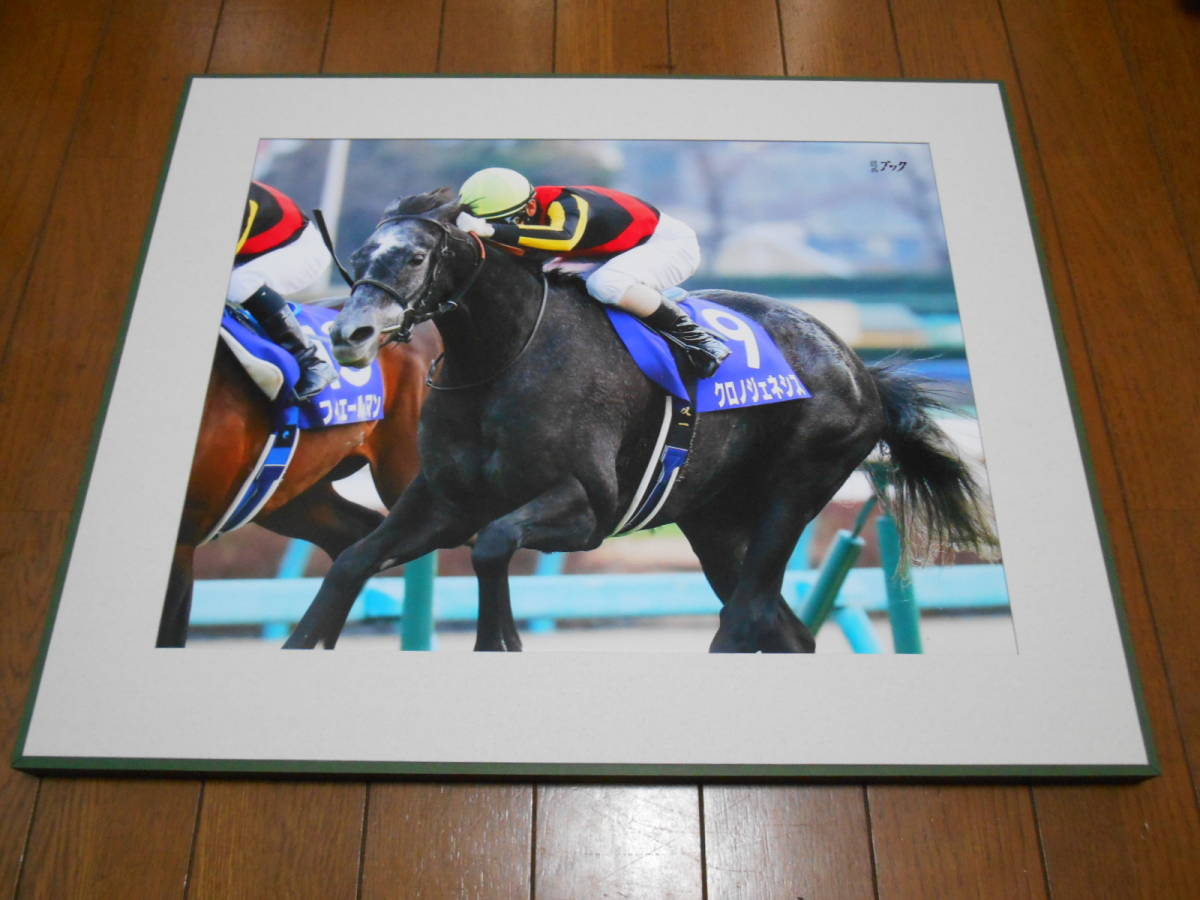 競馬パネル 有馬記念 クロノジェネシス 北村友一 競馬ブック 競馬 売買されたオークション情報 Yahooの商品情報をアーカイブ公開 オークファン Aucfan Com