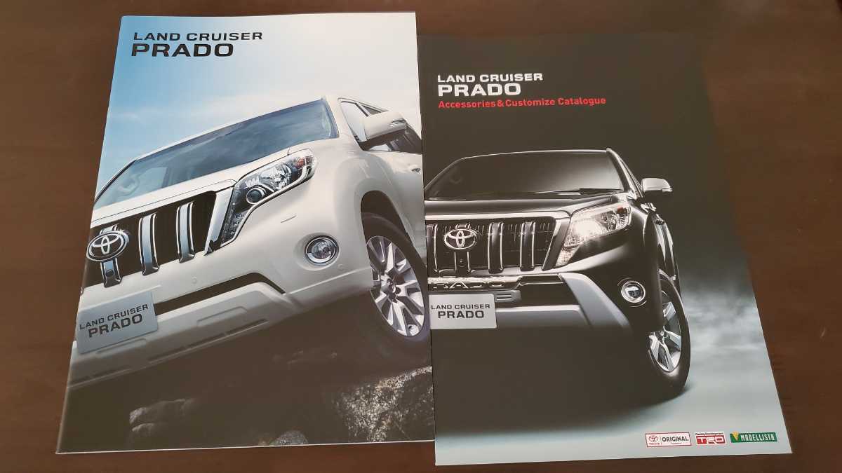 15年2月発行 Grj Trj150系 ランドクルーザープラド カタログ アクセサリーカタログ ランドクルーザープラド 売買されたオークション情報 Yahooの商品情報をアーカイブ公開 オークファン Aucfan Com