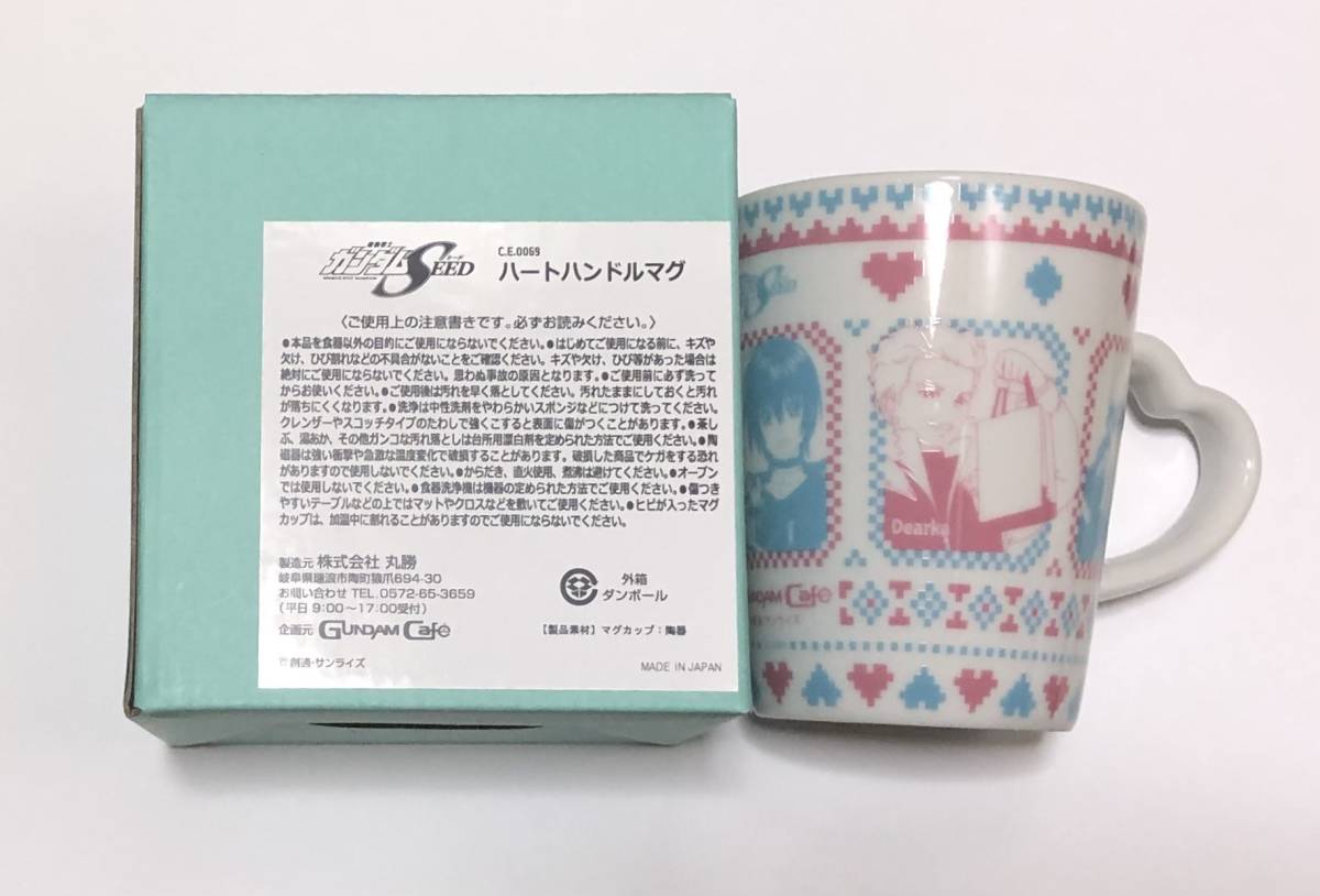ガンダムカフェ ガンダムSEED バレンタイン ホワイトデー マグカップ キラ アスラン イザーク ディアッカ ニコル_1