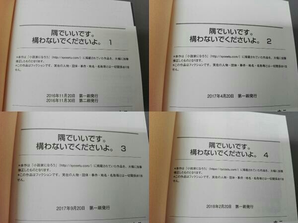 隅 いい 構わない くださいよ 全4巻セット ライトノベル一般 売買されたオークション情報 Yahooの商品情報をアーカイブ公開 オークファン Aucfan Com 隅 いい 構わない くださいよ 全4巻セット ライトノベル一般 売買されたオークション情報 Yahooの商品情報をアーカイブ公開 オークファン Aucfan Com