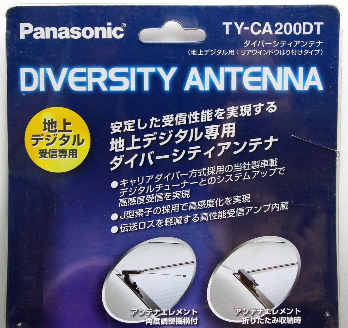 n*7様 パナソニック 地上デジタルロッドアンテナ TY-CA200DT R L n*7様
