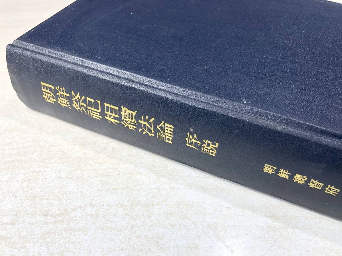 旧国中世重要論文集成 相模国 戎光祥出版｜東京都千代田区から