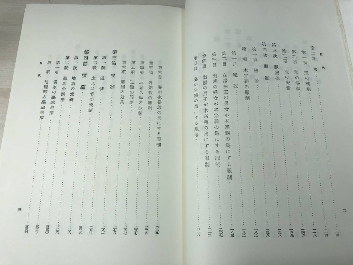 旧国中世重要論文集成 相模国 戎光祥出版｜東京都千代田区から