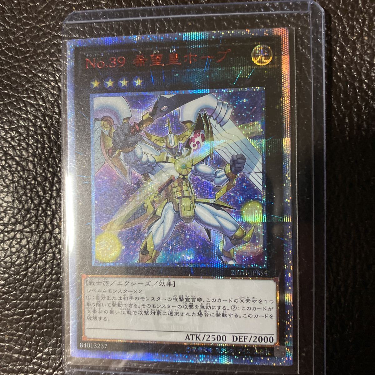 遊戯王 20th anniversary No.39 希望皇ホープ 20thシークレットレア 