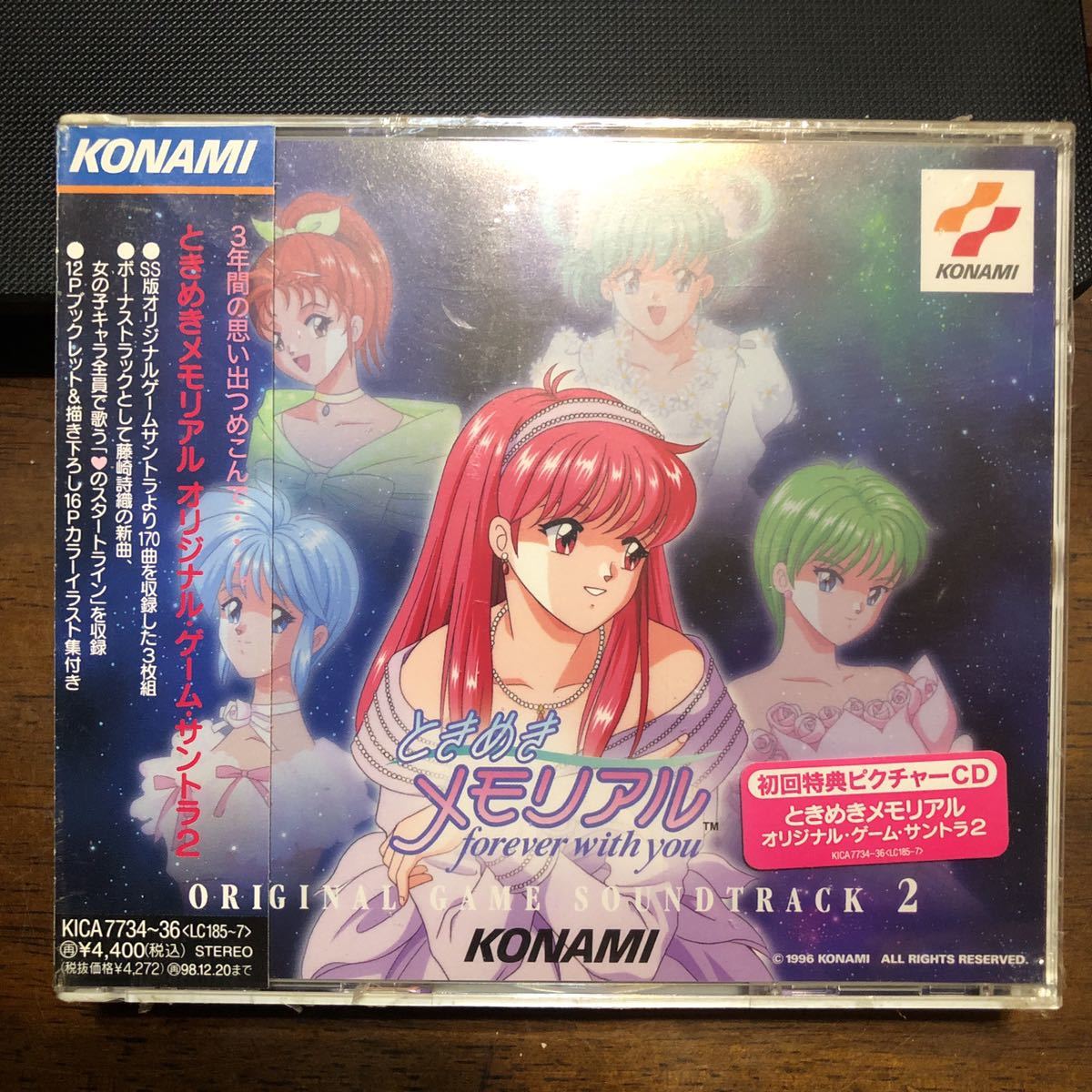 ときめきメモリアル2 オリジナル・ゲーム・サントラ ときめき