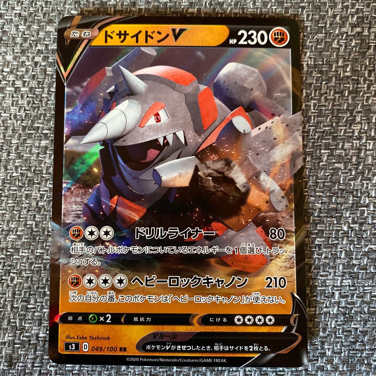 ポケカ ドサイドンv Rr ポケモンカードゲーム 売買されたオークション情報 Yahooの商品情報をアーカイブ公開 オークファン Aucfan Com