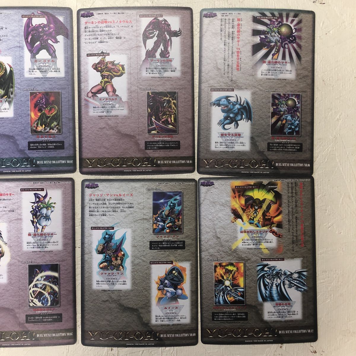 送料無料】 ジャンボカードダス 遊戯王 デュエルシーンコレクション 6 