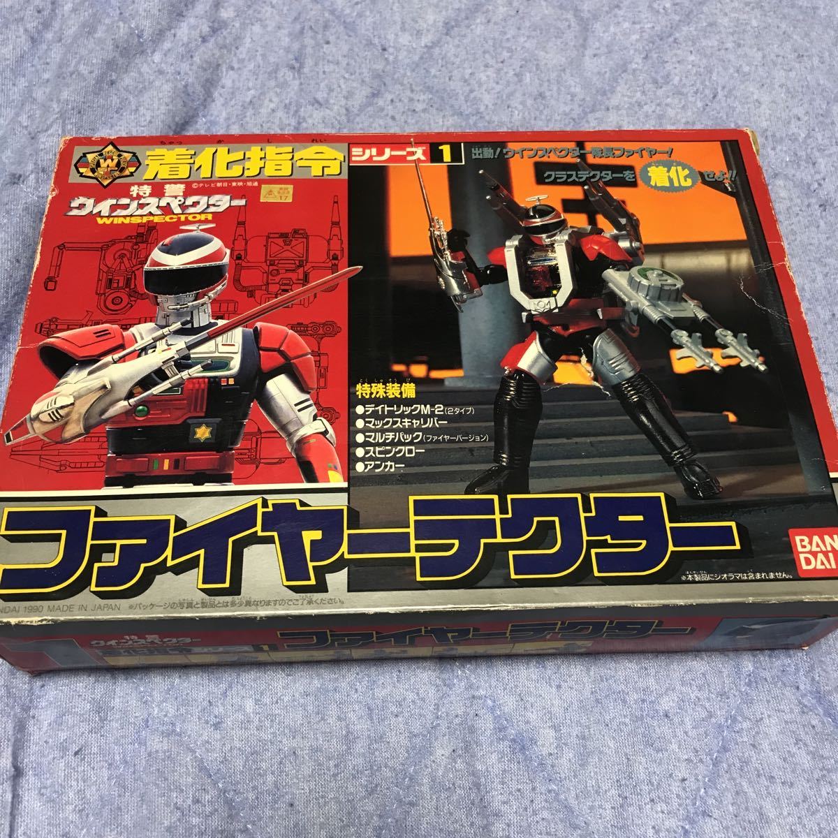 BANDAI バンダイ 着化指令シリーズ1 特警ウインスペクター ファイヤー 