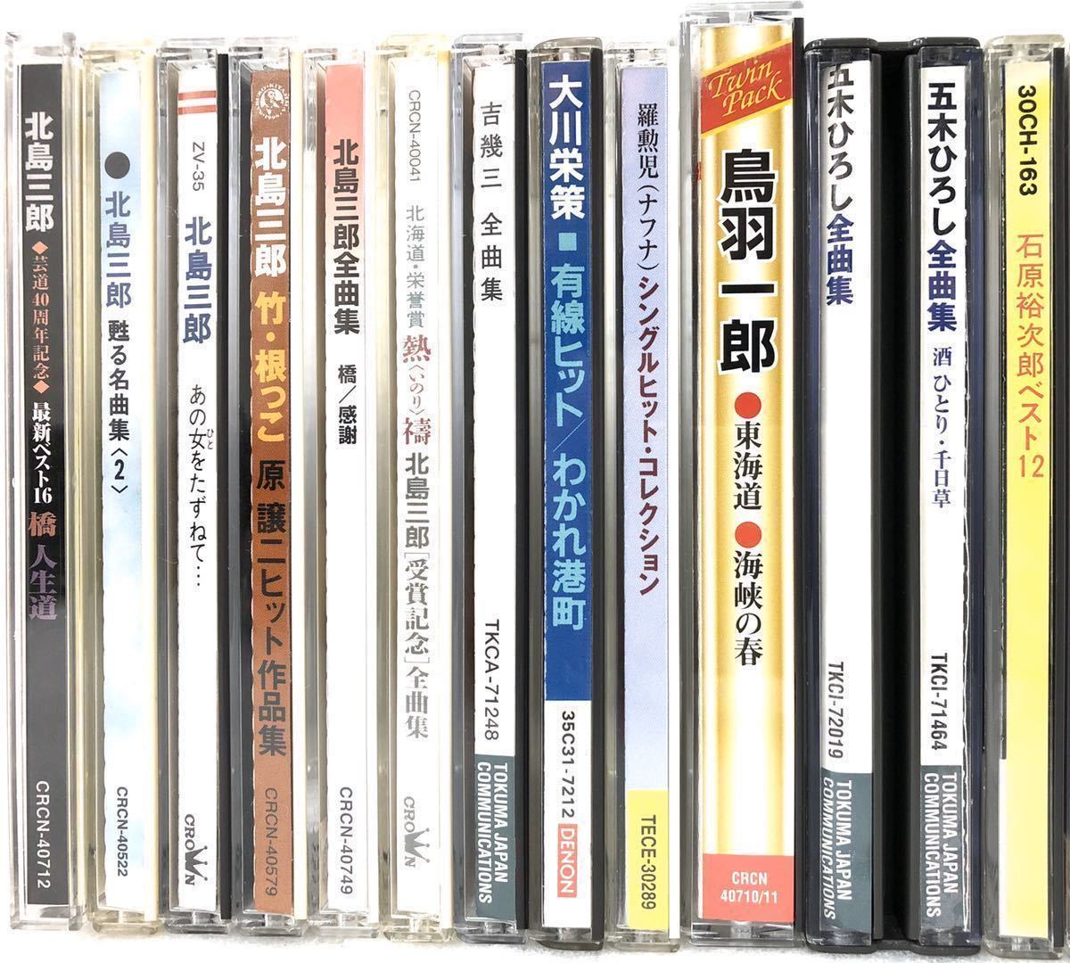演歌 歌謡曲 CD 25枚セット＋3枚 まとめ売り 昭和歌謡｜Yahoo!フリマ