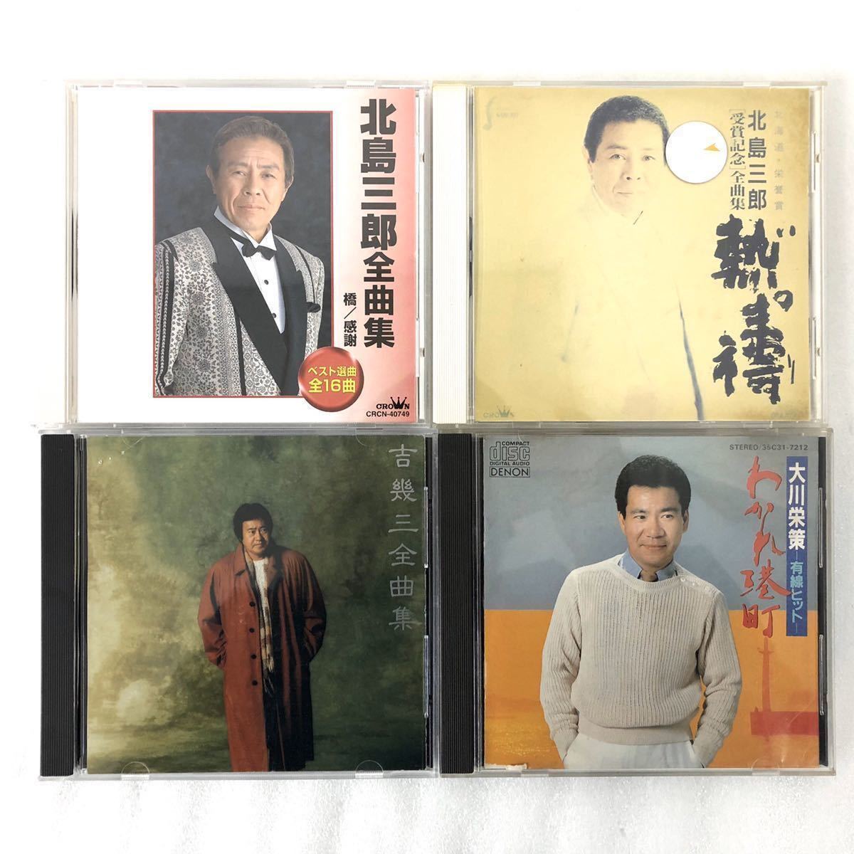 演歌 歌謡曲 CD 25枚セット＋3枚 まとめ売り 昭和歌謡｜Yahoo!フリマ