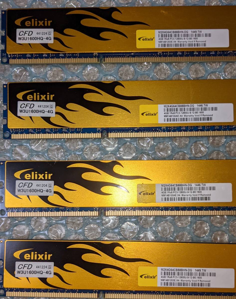 【ジャンク】メモリ　10枚　DDR2～DDR3_3