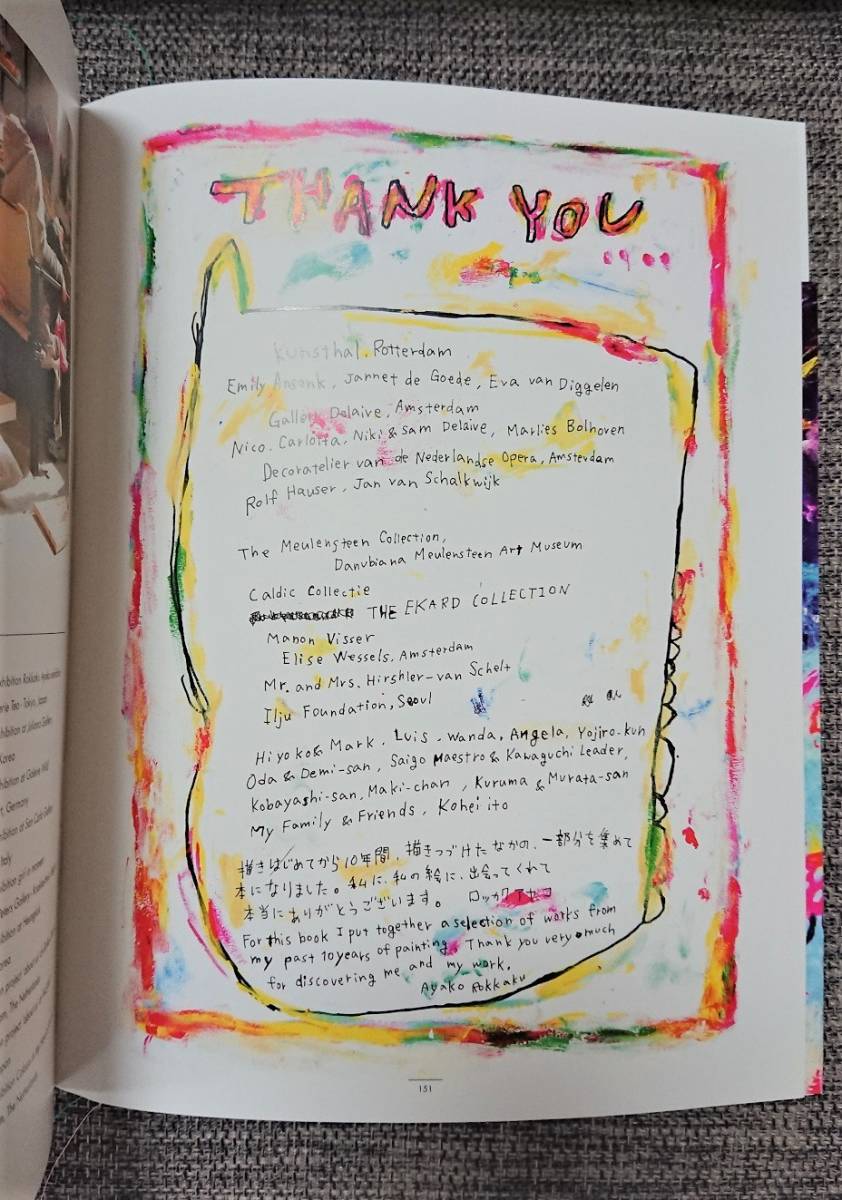 ロッカクアヤコ 作品集 『Colours in My Hand』美品です。 ※検索：草間