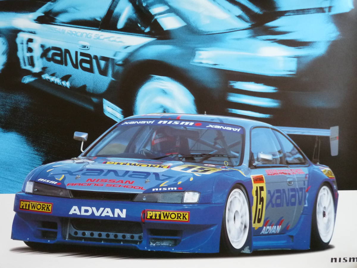 【数量限定，低価】 ニスモポスター日産S14 98年JGTC ザナヴィシルビア 近藤真彦/青木孝行(シルビア)｜売買されたオークション情報、yahooの商品情報をアーカイブ公開 - オークファン シルビア