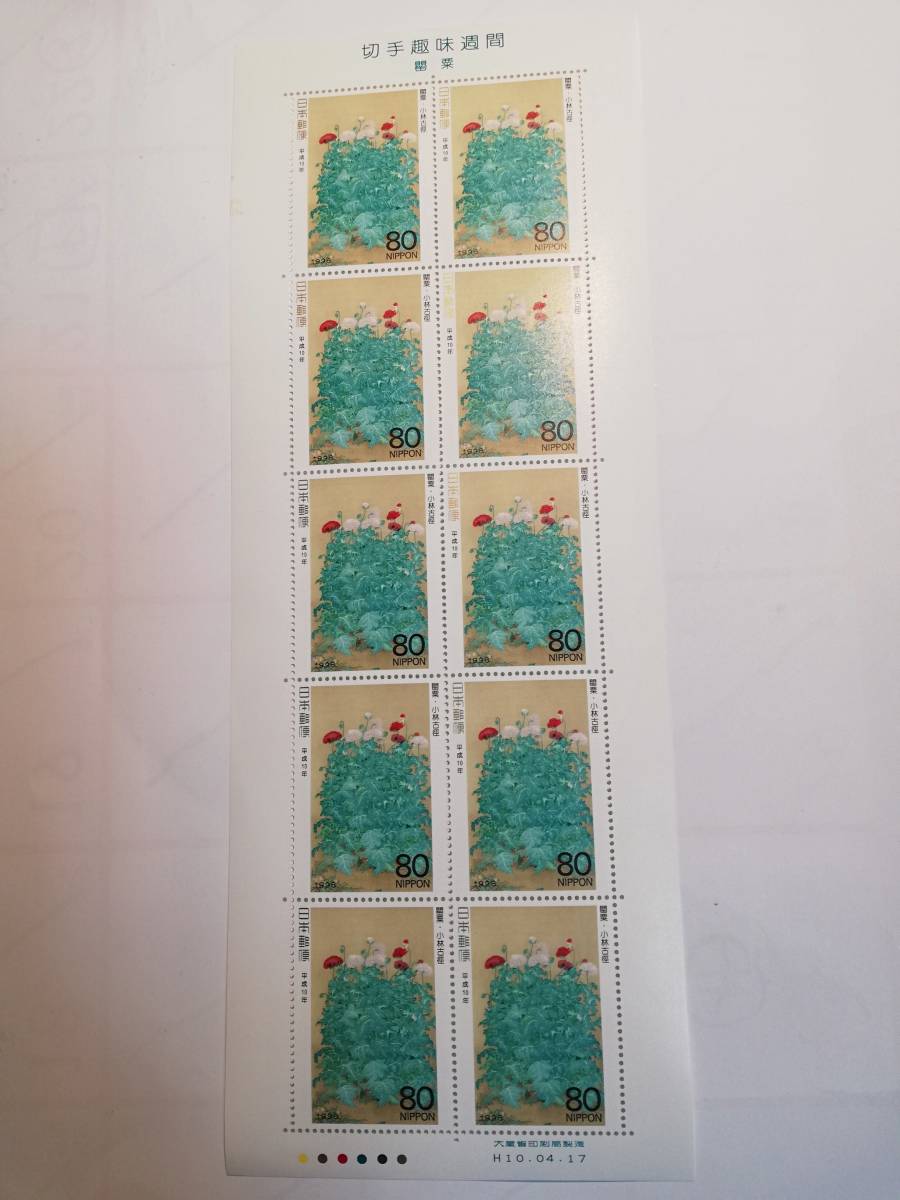 切手趣味週間　切手シート　赤いポスト　罌粟　2枚まとめて！　送料無料_3