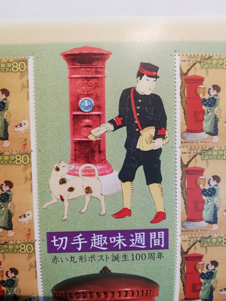 切手趣味週間　切手シート　赤いポスト　罌粟　2枚まとめて！　送料無料_4