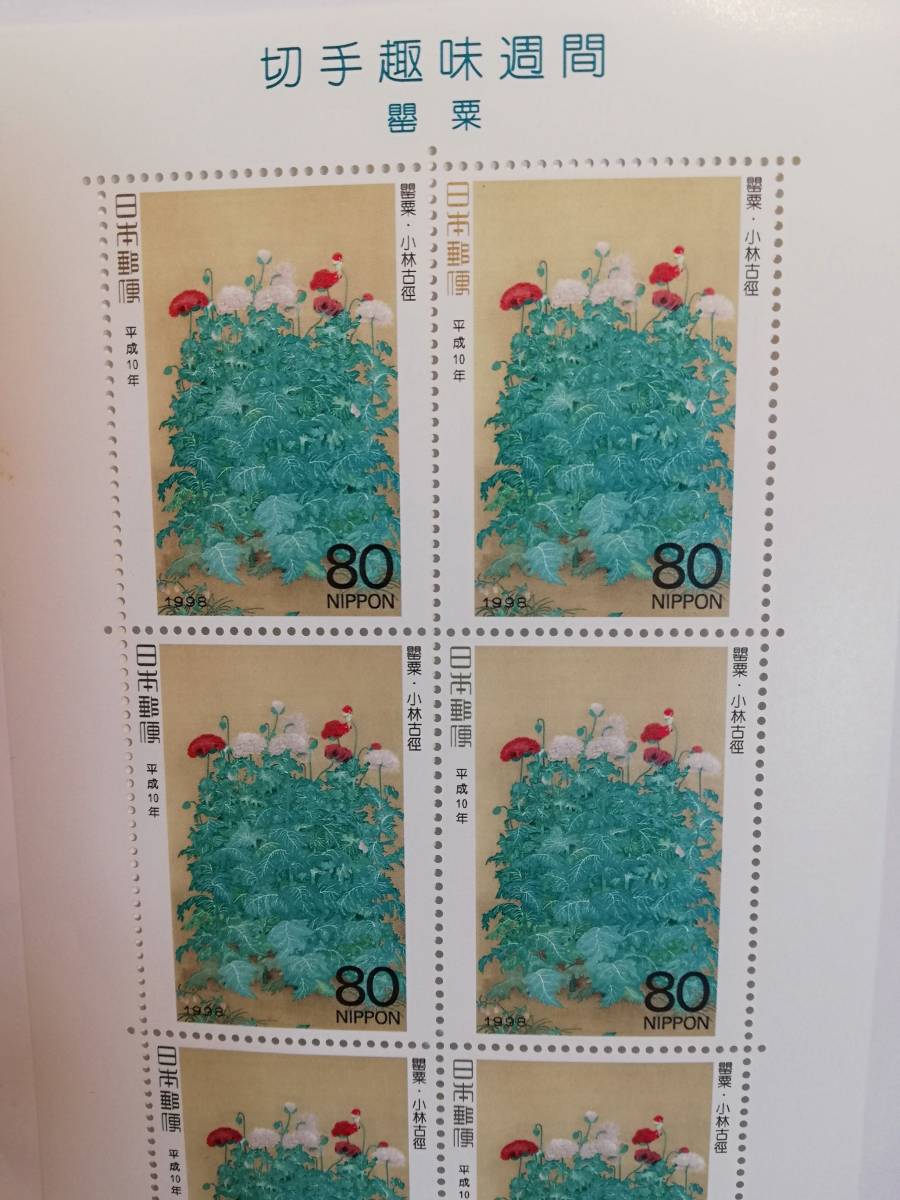 切手趣味週間　切手シート　赤いポスト　罌粟　2枚まとめて！　送料無料_6